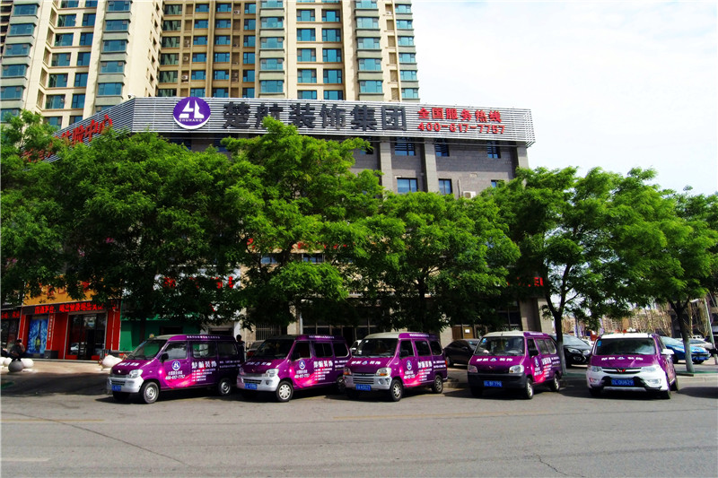 男人和女人操黑逼楚航装饰外景